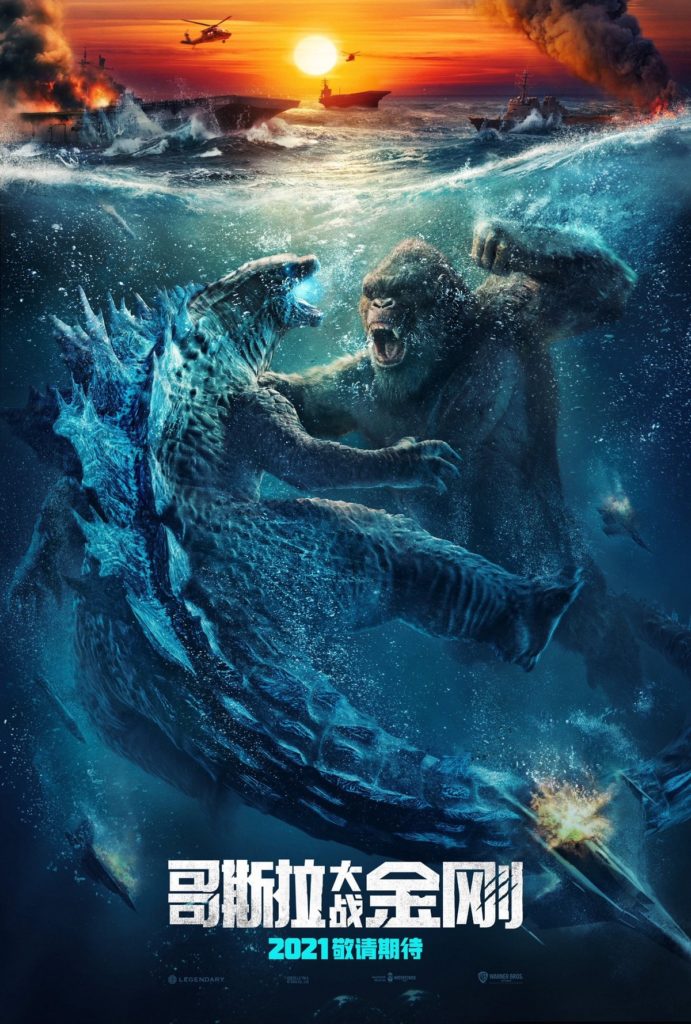 فیلم Godzilla vs Kong