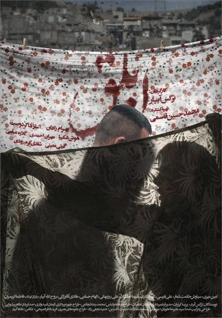 ابلق