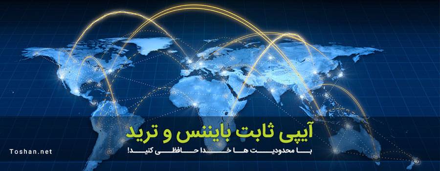 بایننس سرور مجازی