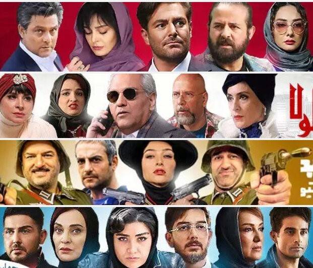 سریال ایرانی