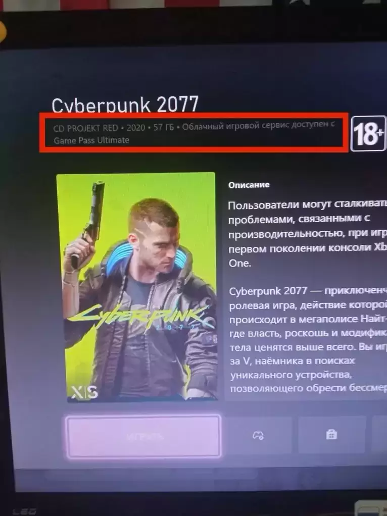 Cyberpunk 2077 ایکس باکس گیم پس